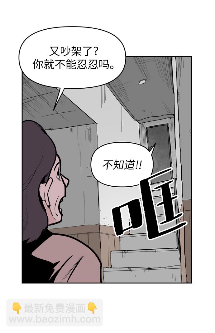 永恆戀人 - 第2話(2/2) - 6