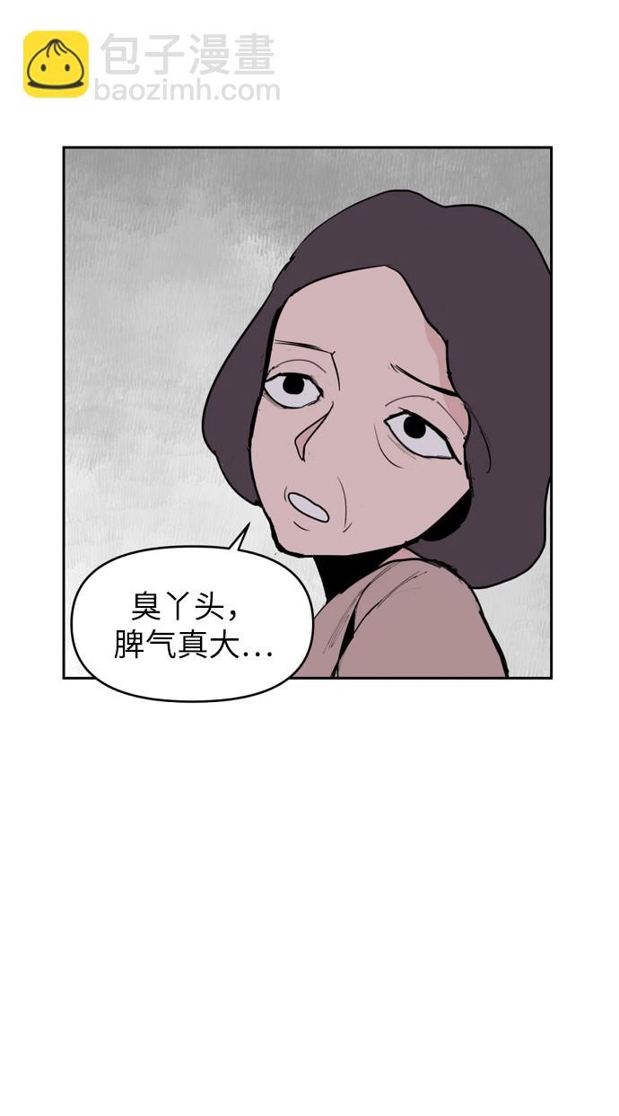 永恆戀人 - 第2話(2/2) - 7