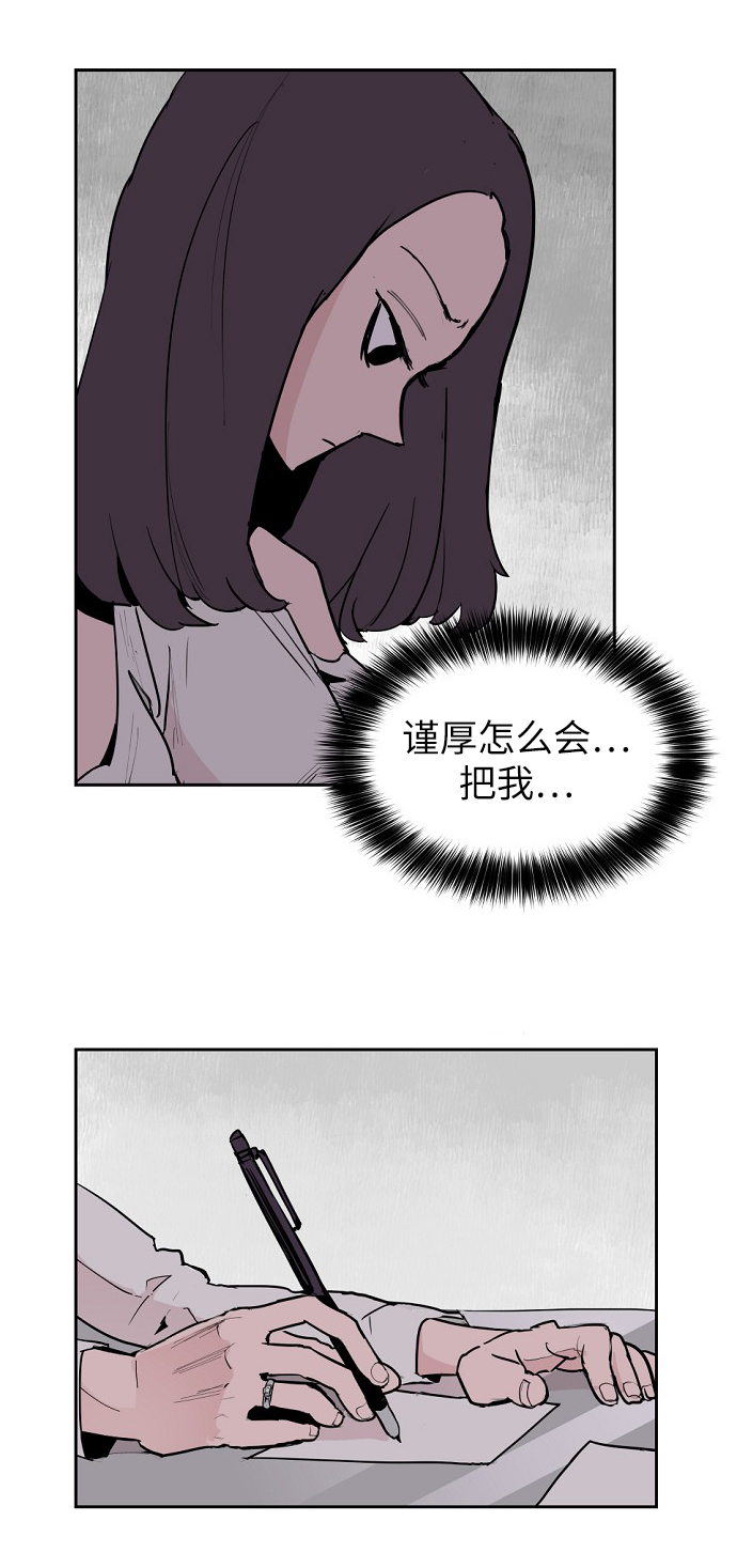 永恆戀人 - 第2話(2/2) - 3