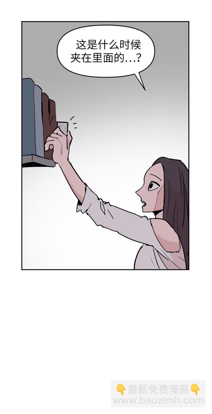 永恆戀人 - 第2話(2/2) - 4