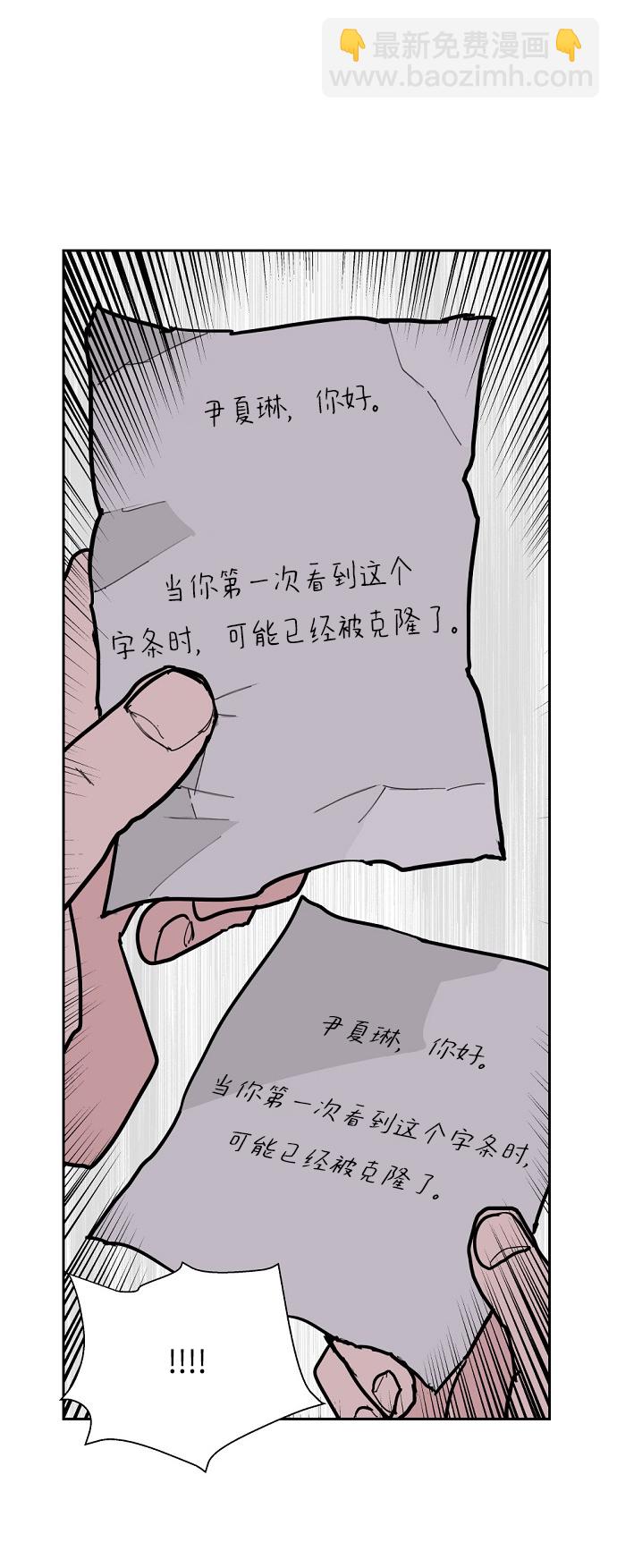 永恆戀人 - 第2話(2/2) - 7