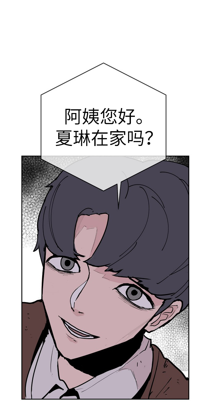 永恆戀人 - 第2話(2/2) - 4