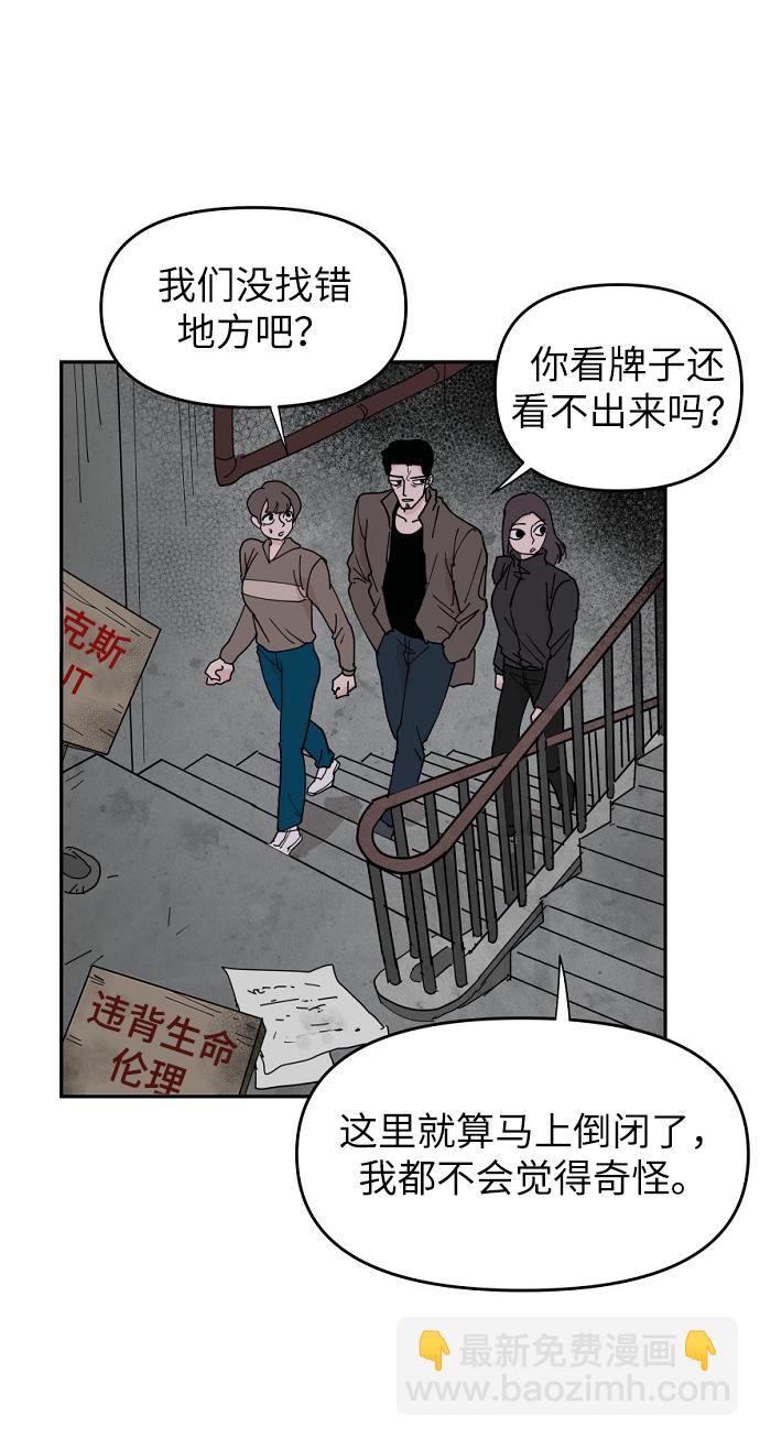 永恆戀人 - 第11話(2/2) - 6