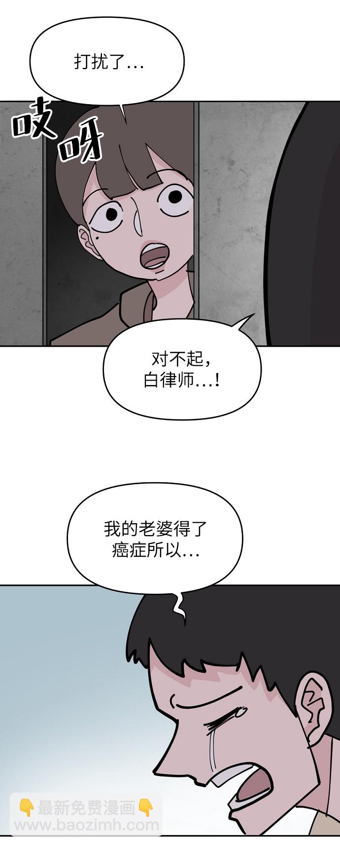 永恆戀人 - 第11話(2/2) - 1