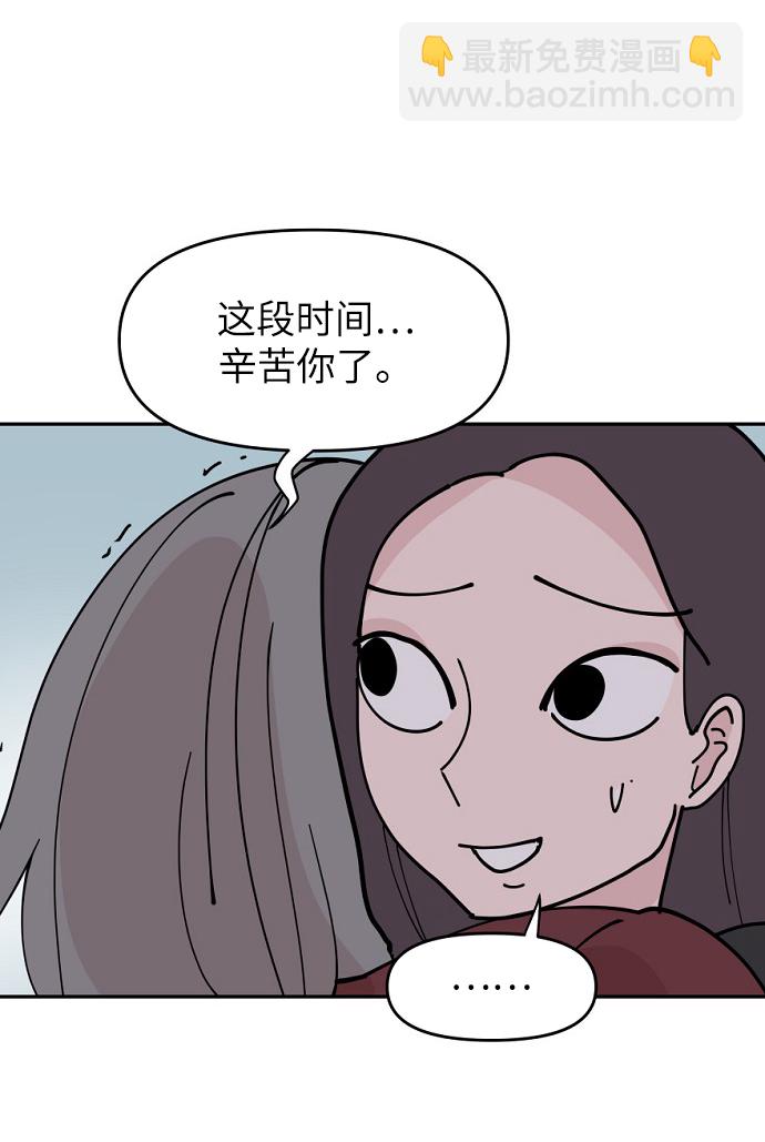 永恆戀人 - 第11話(2/2) - 6