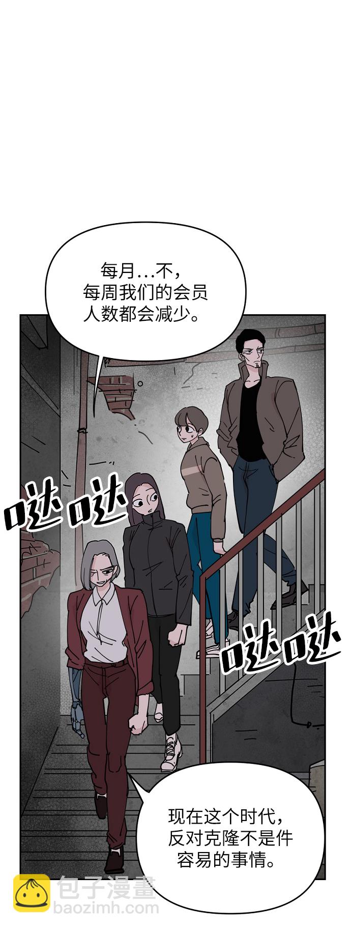 永恆戀人 - 第11話(2/2) - 2