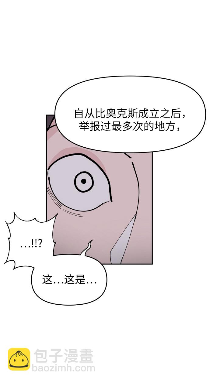 永恆戀人 - 第11話(2/2) - 6