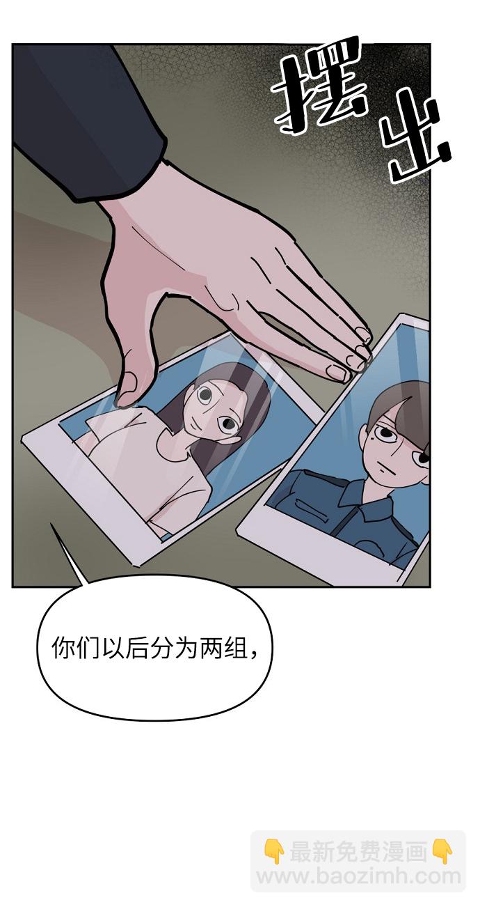 永恆戀人 - 第11話(2/2) - 5