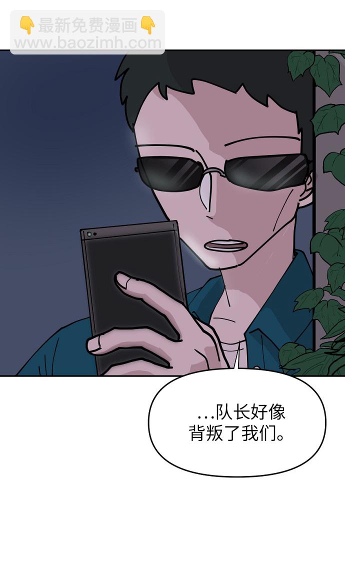 永恆戀人 - 第13話(1/2) - 3