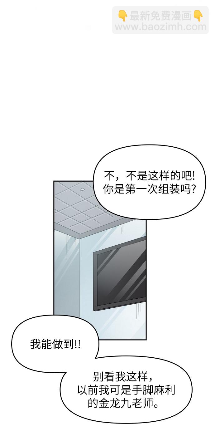 永恆戀人 - 第13話(1/2) - 8