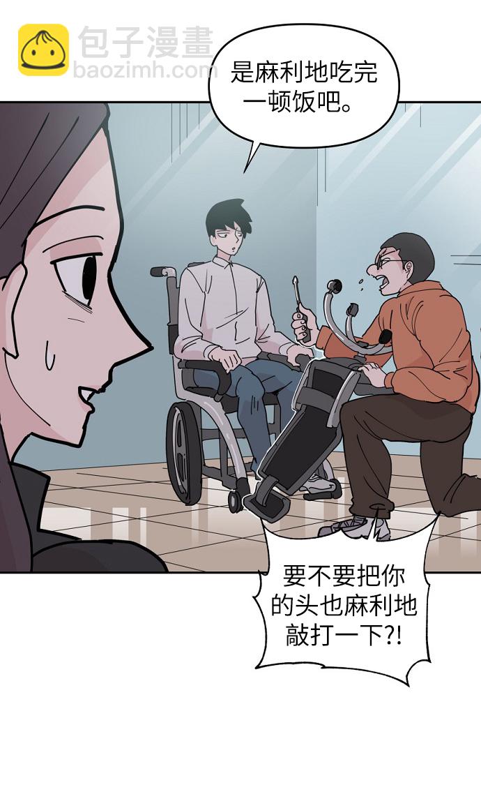 永恆戀人 - 第13話(1/2) - 1