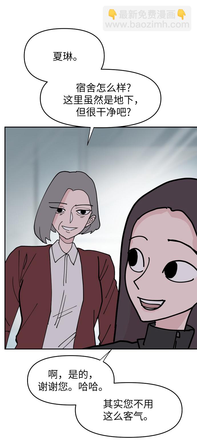 永恆戀人 - 第13話(1/2) - 2