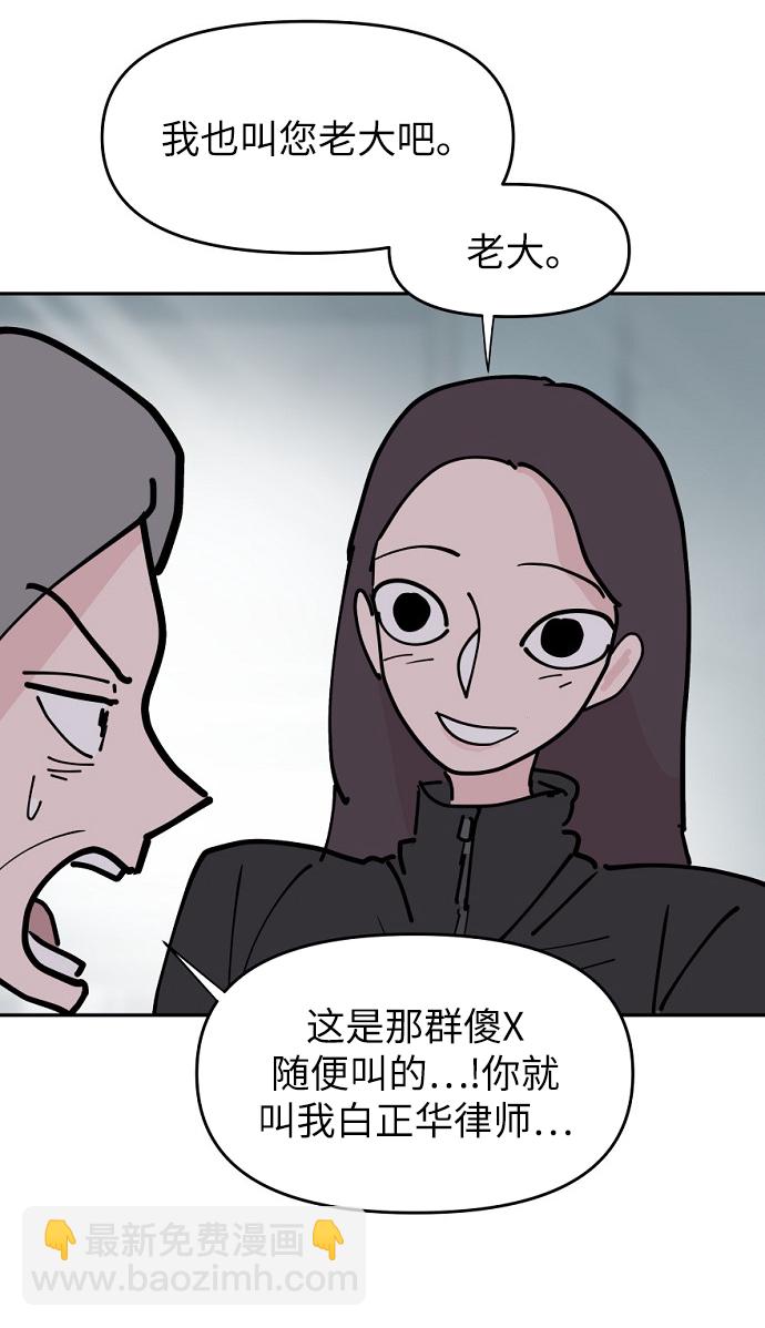 永恆戀人 - 第13話(1/2) - 3