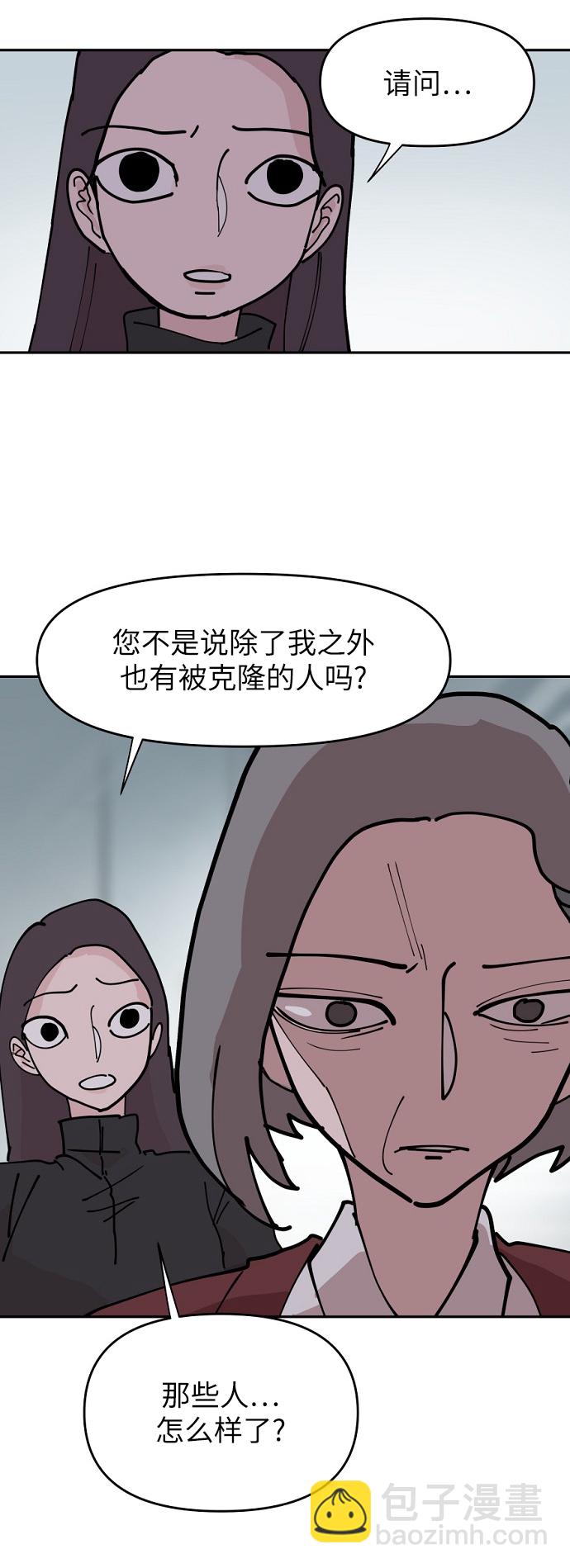 永恆戀人 - 第13話(1/2) - 5