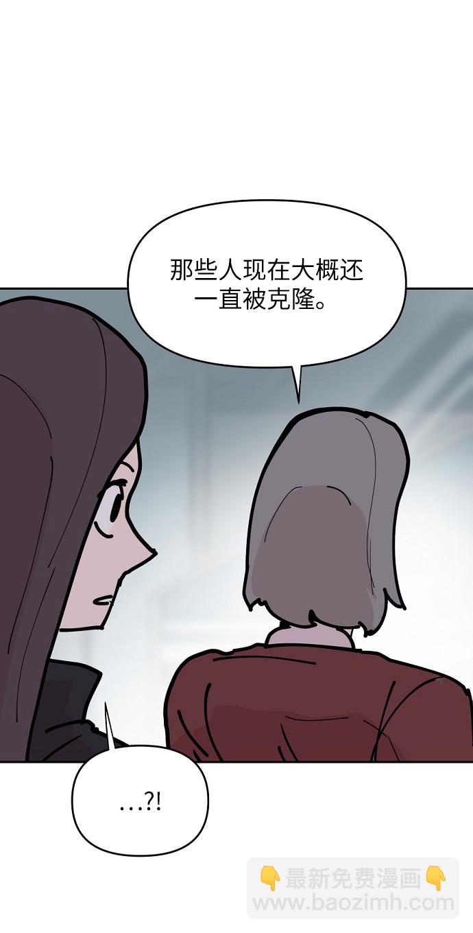 永恆戀人 - 第13話(1/2) - 6