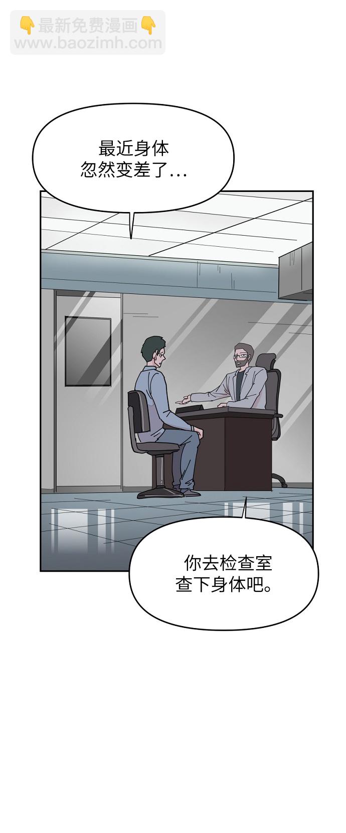 永恆戀人 - 第13話(1/2) - 4