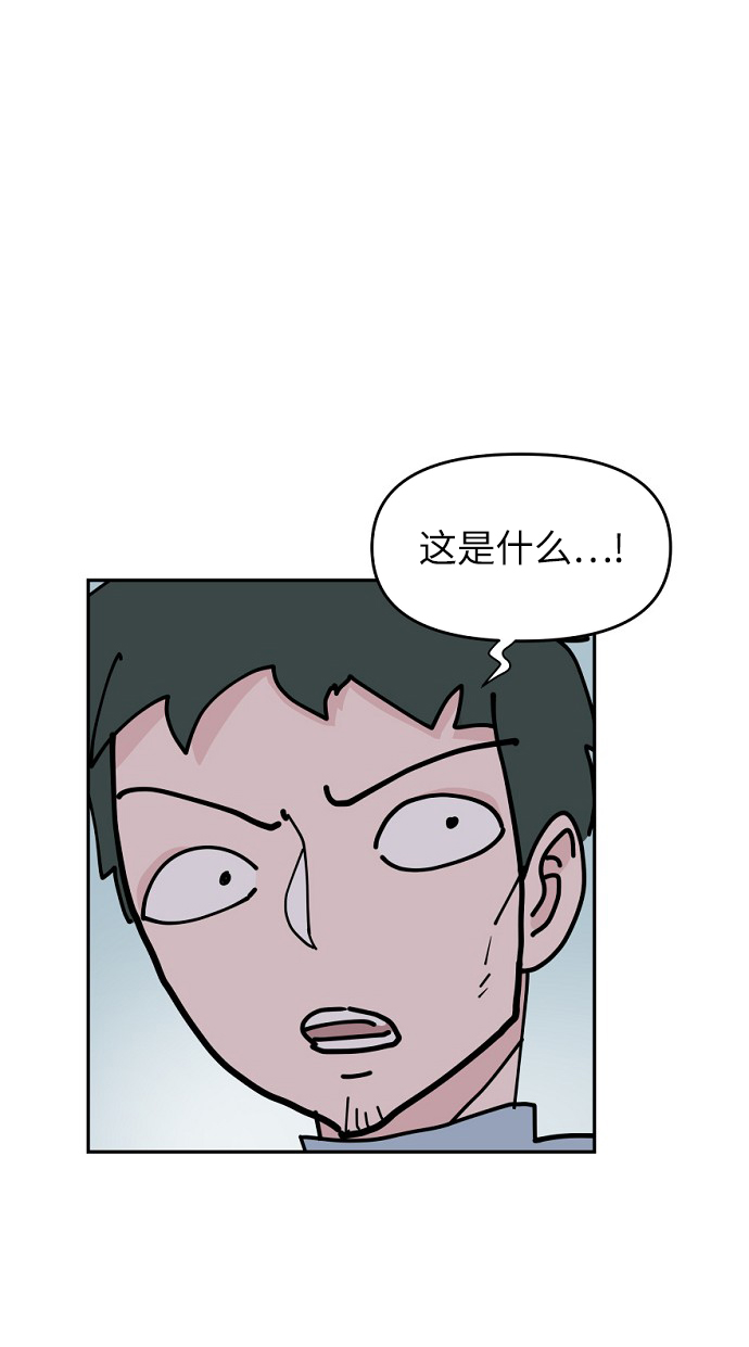 永恆戀人 - 第13話(1/2) - 1