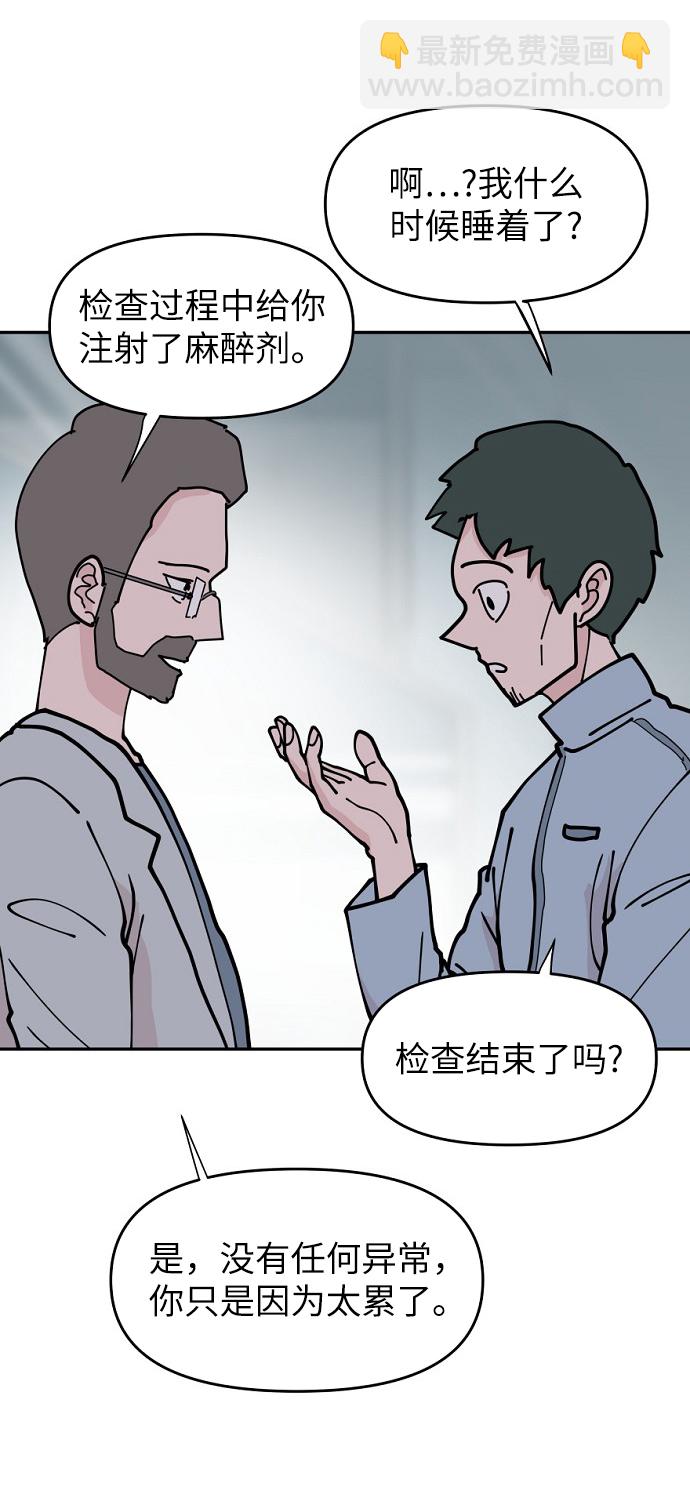 永恆戀人 - 第13話(1/2) - 5