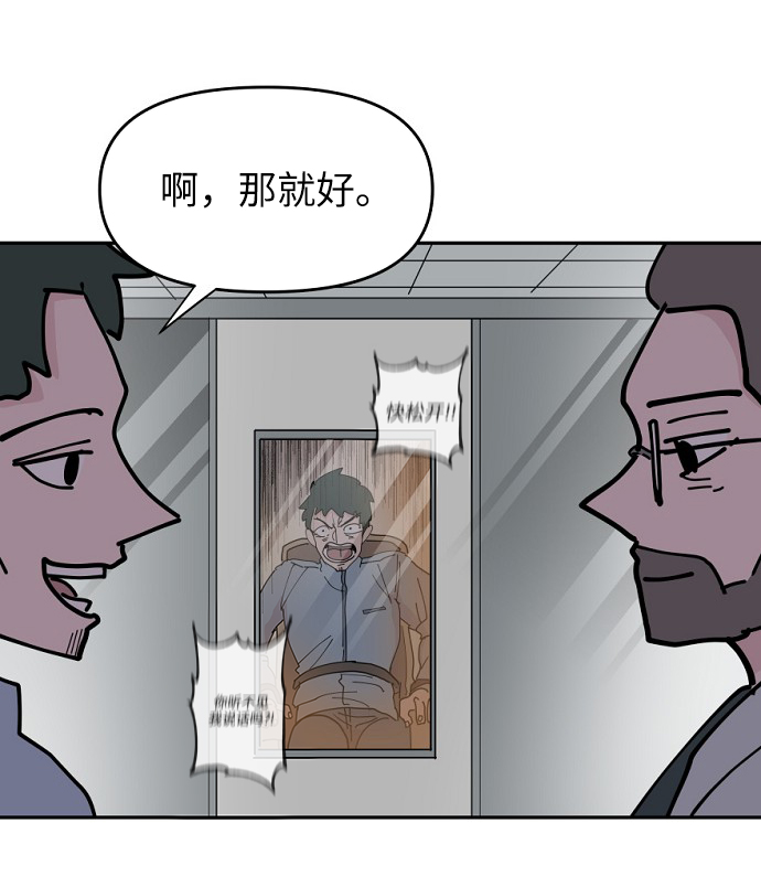 永恆戀人 - 第13話(1/2) - 6