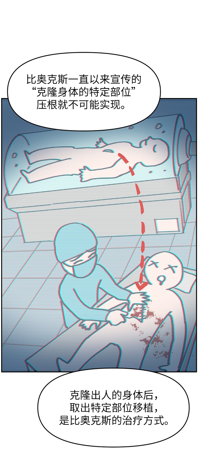 永恆戀人 - 第13話(1/2) - 3