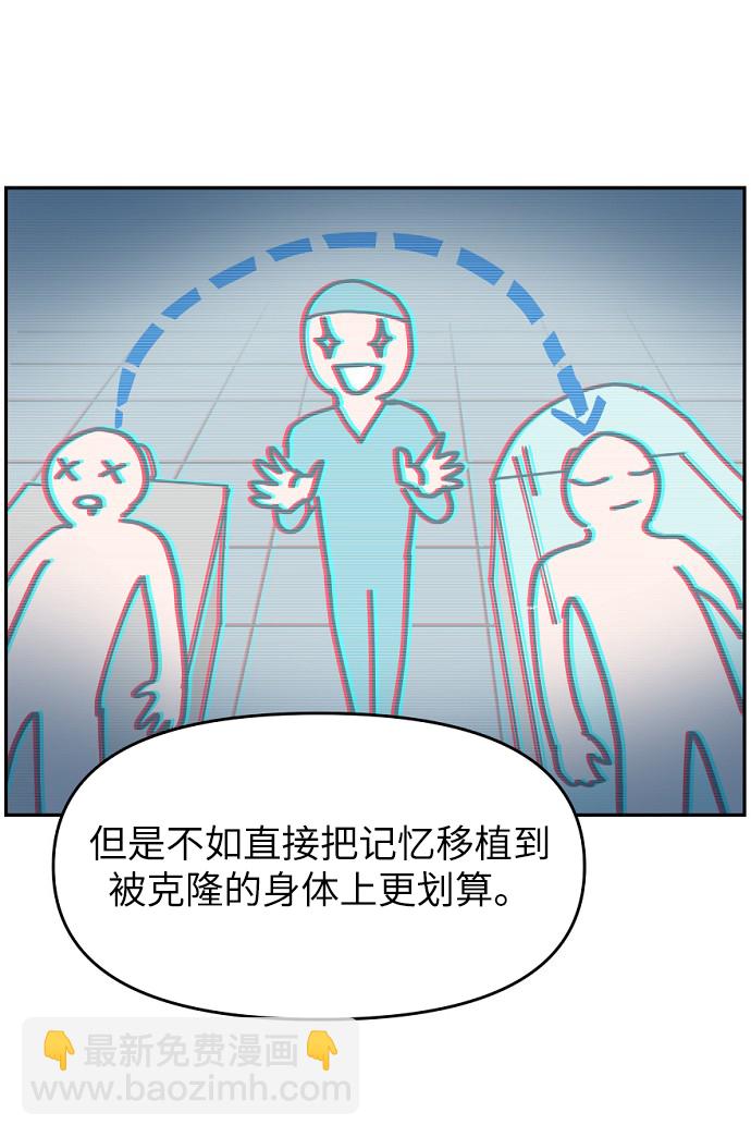 永恆戀人 - 第13話(1/2) - 4