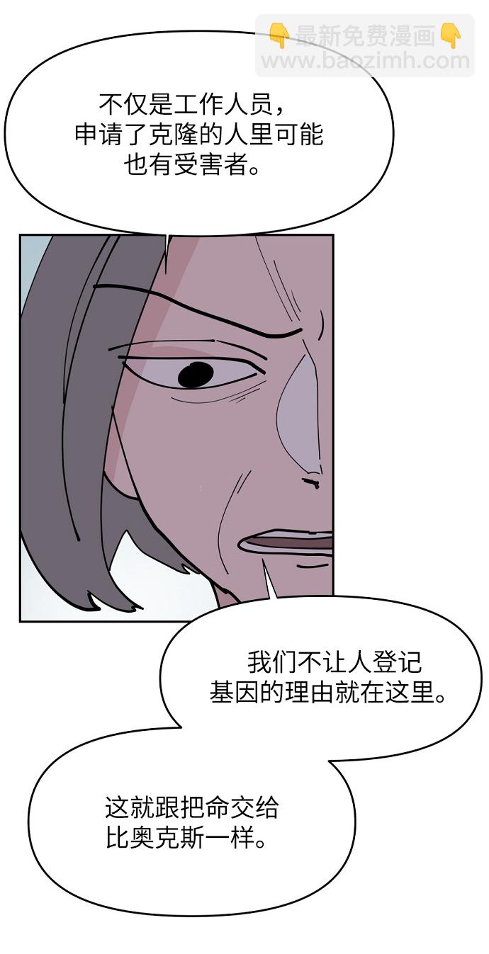 永恆戀人 - 第13話(1/2) - 5