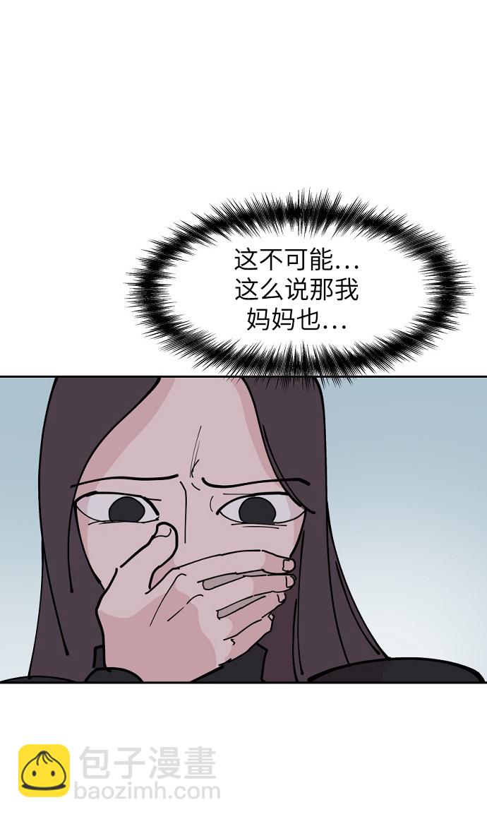 永恆戀人 - 第13話(1/2) - 6