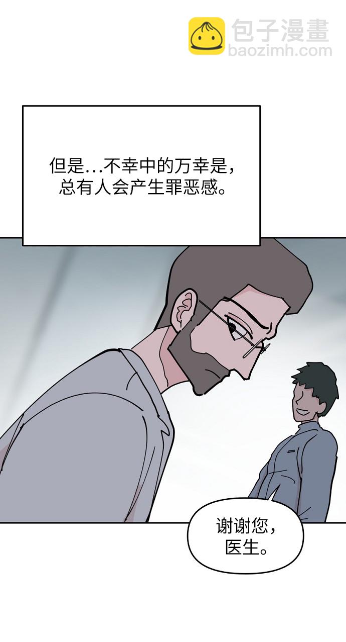 永恆戀人 - 第13話(1/2) - 7