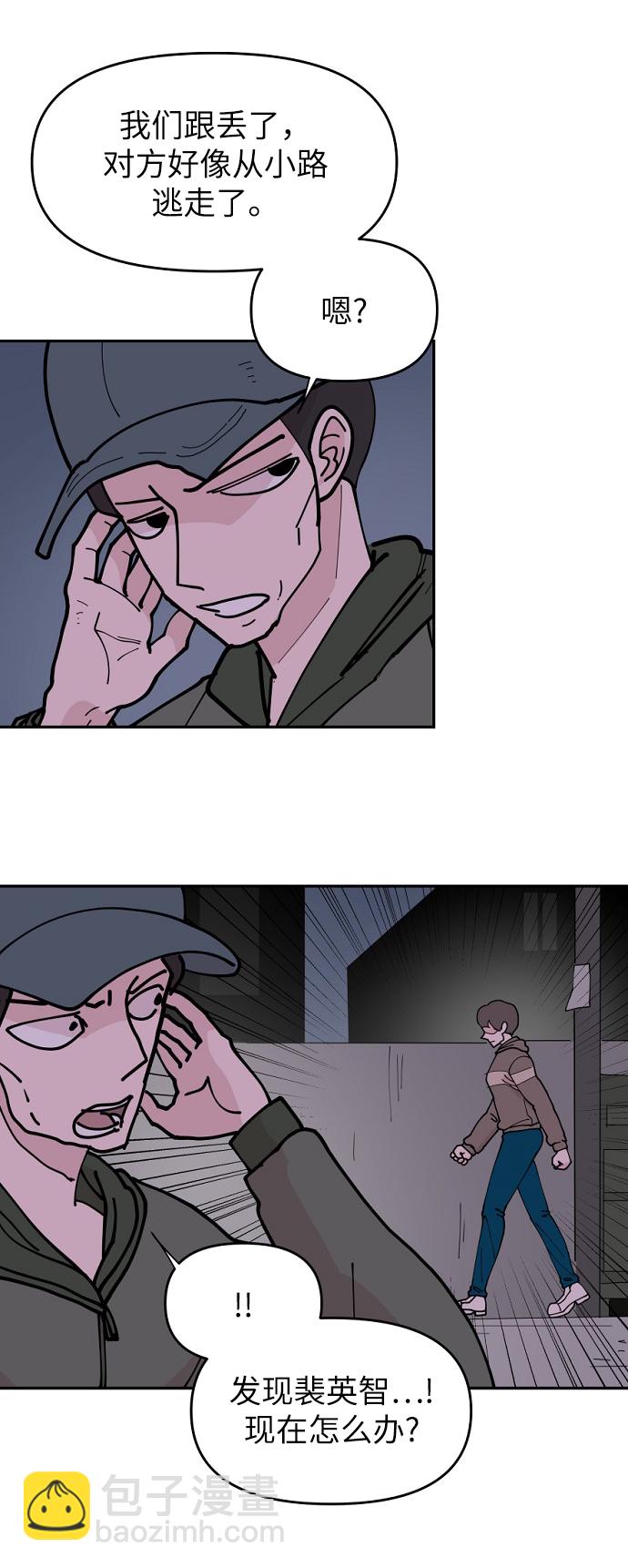 永恆戀人 - 第13話(1/2) - 5