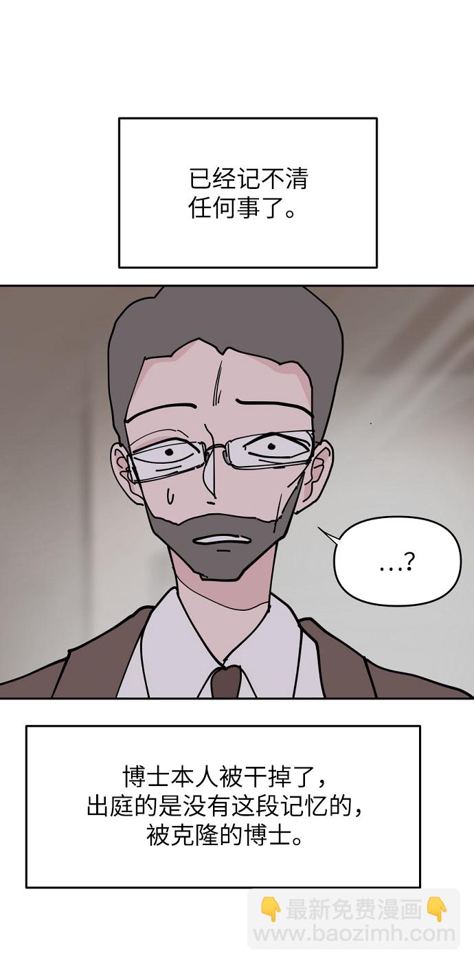 永恆戀人 - 第13話(2/2) - 4