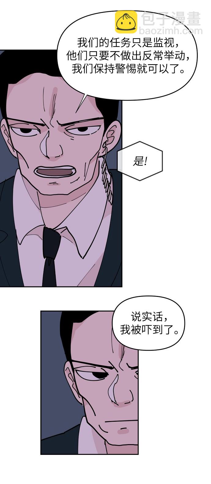 永恆戀人 - 第13話(1/2) - 6