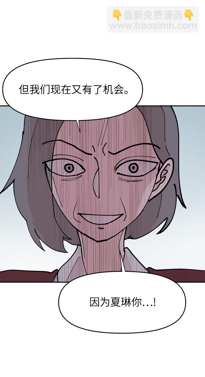 永恆戀人 - 第13話(2/2) - 4