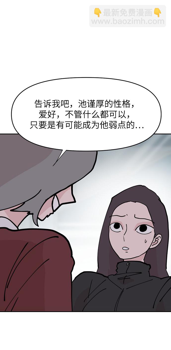 永恆戀人 - 第13話(2/2) - 5