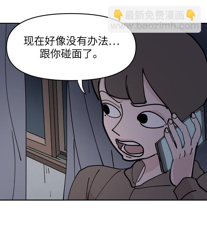 永恆戀人 - 第13話(2/2) - 3