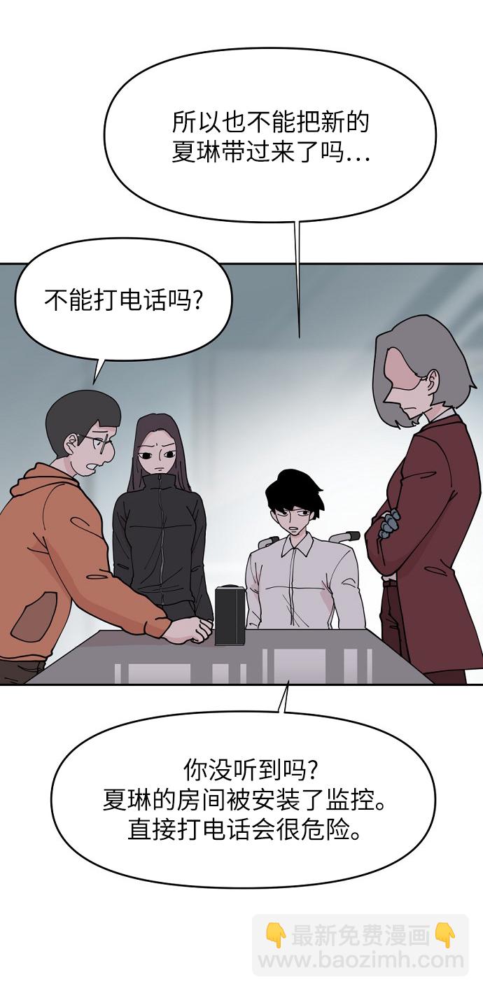 永恆戀人 - 第13話(2/2) - 4