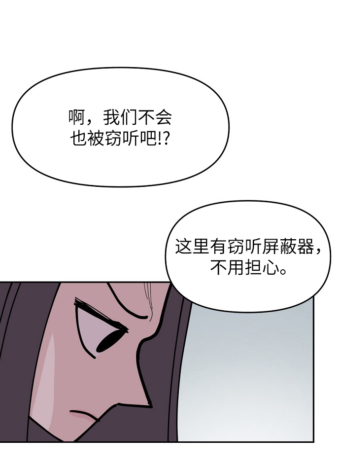 永恆戀人 - 第13話(2/2) - 5