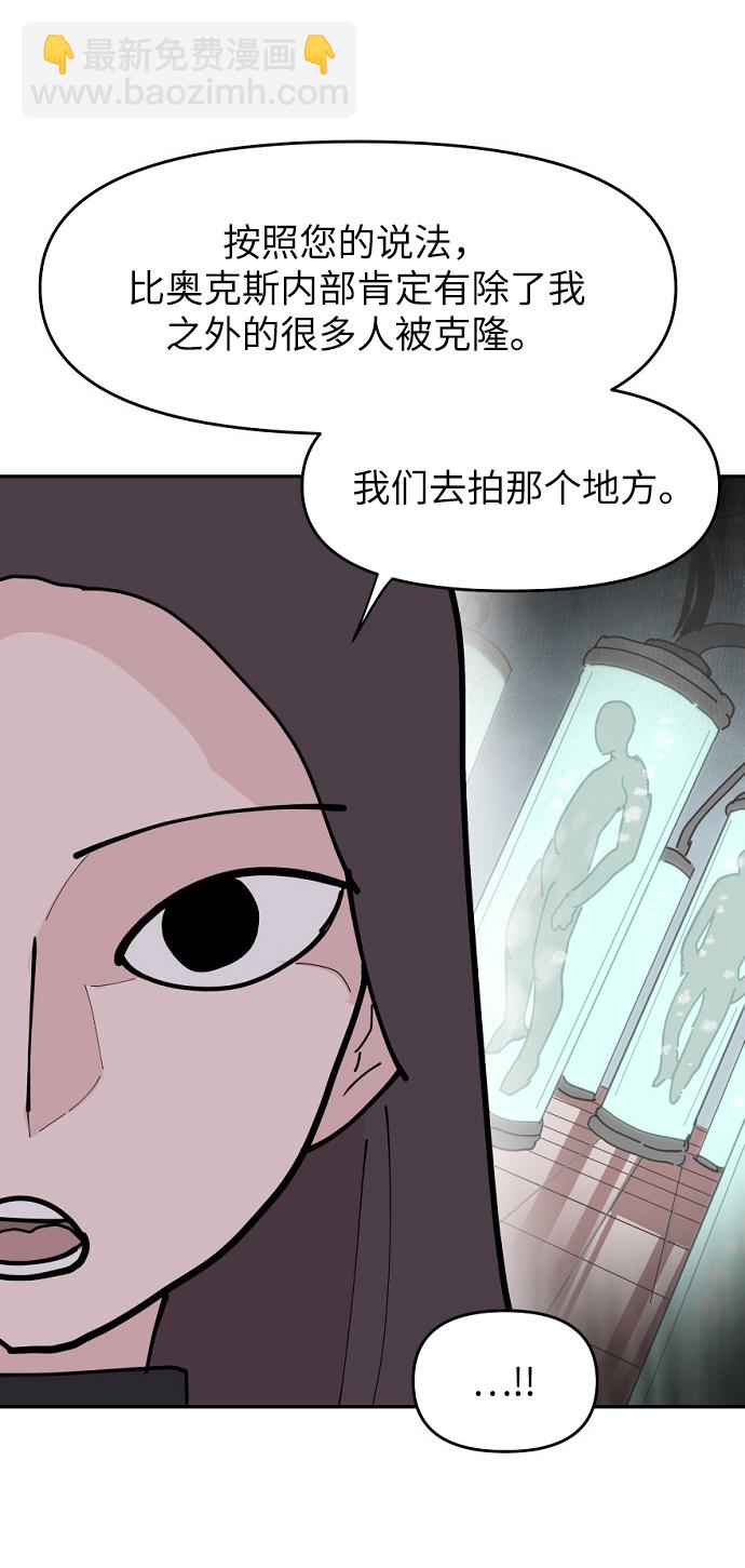 永恆戀人 - 第13話(2/2) - 1