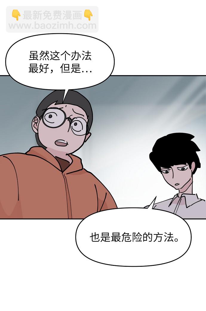 永恆戀人 - 第13話(2/2) - 2