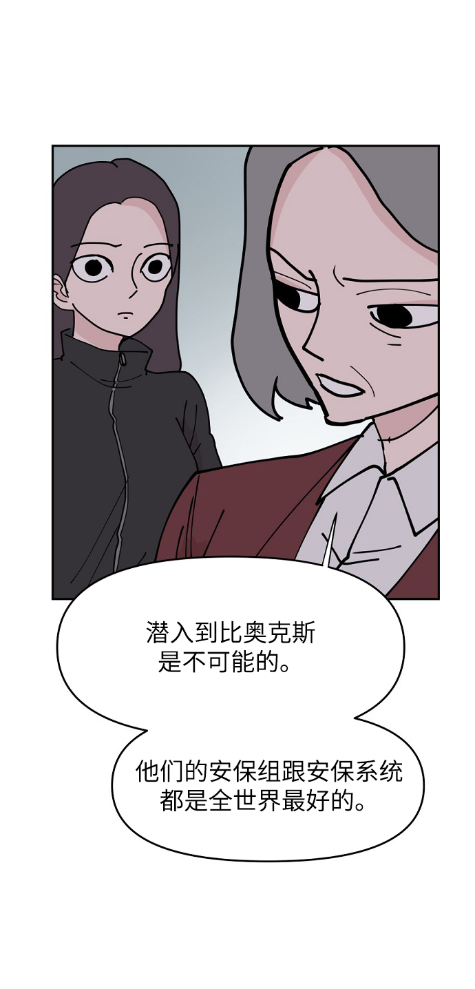 永恆戀人 - 第13話(2/2) - 3