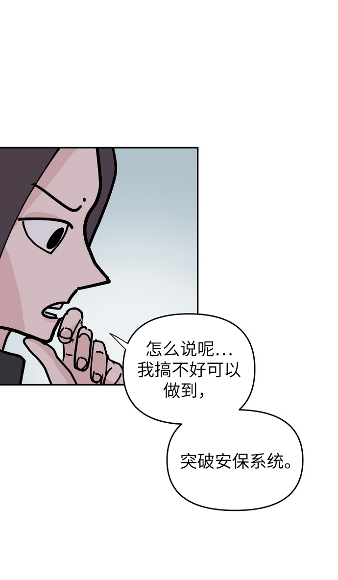 永恆戀人 - 第13話(2/2) - 4