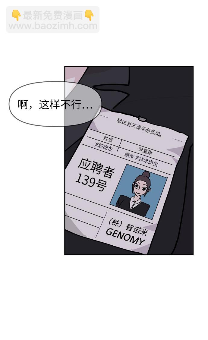 永恆戀人 - 第13話(2/2) - 6