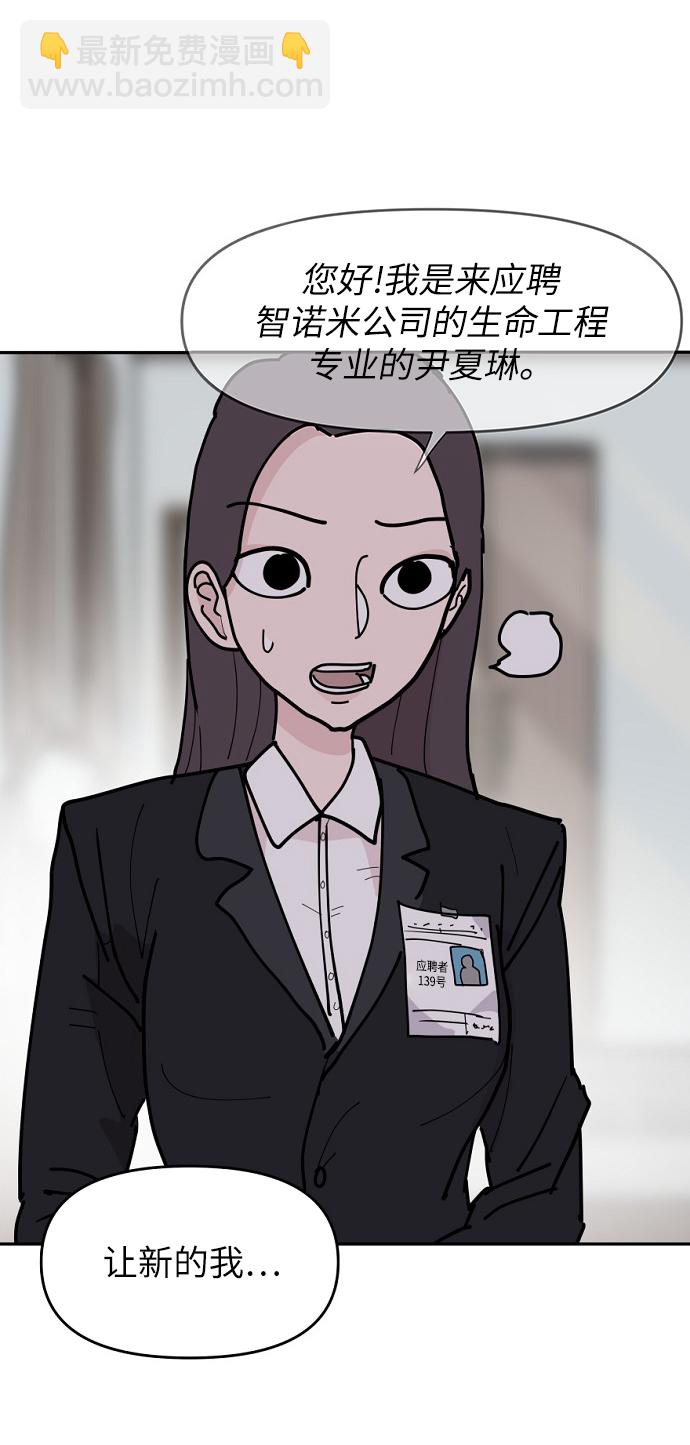 永恆戀人 - 第13話(2/2) - 1