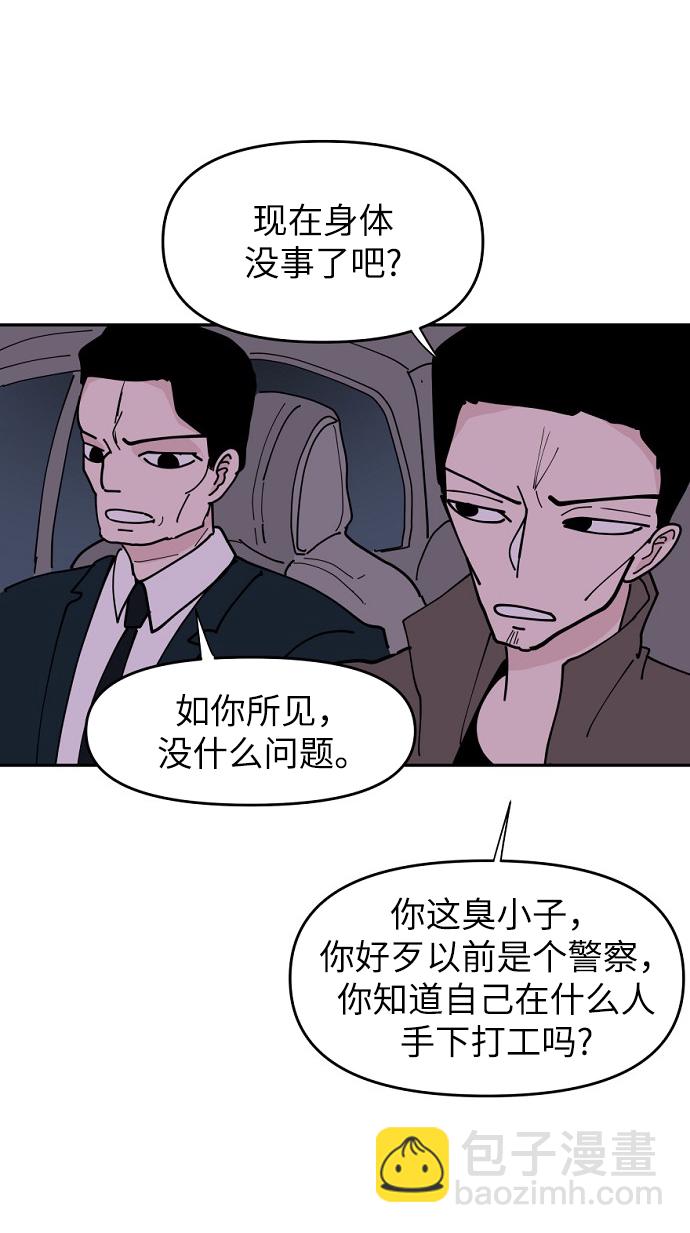 永恆戀人 - 第13話(1/2) - 8