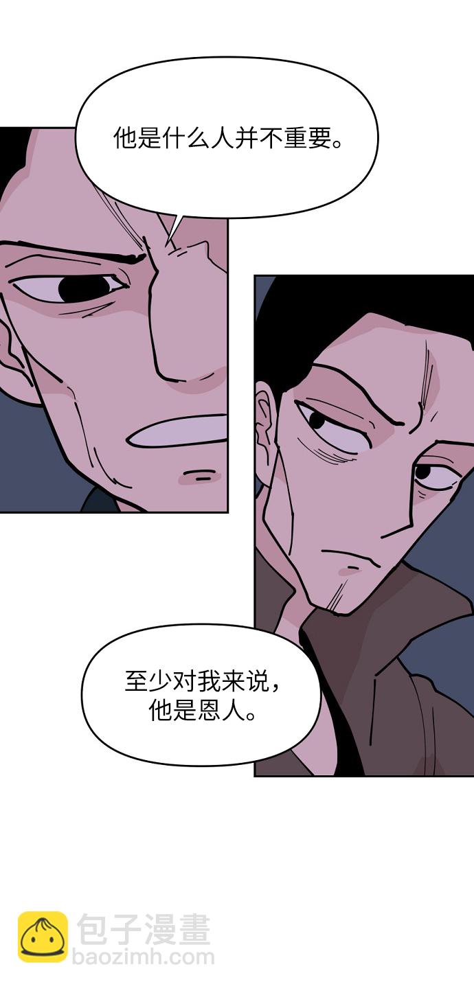 永恆戀人 - 第13話(1/2) - 1