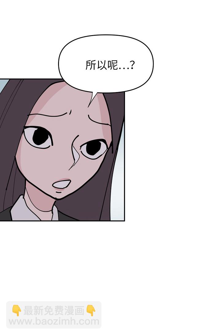 永恆戀人 - 第15話 - 8