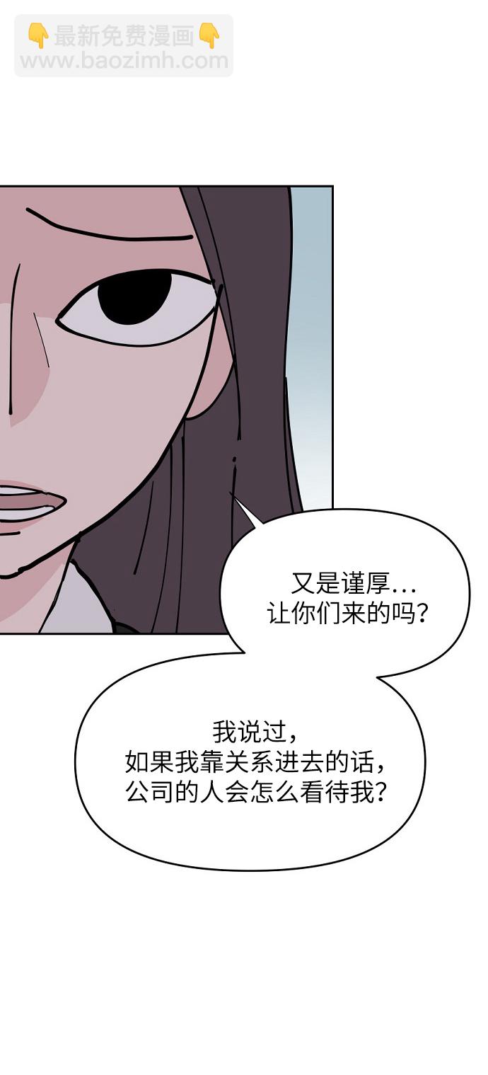 永恆戀人 - 第15話 - 4