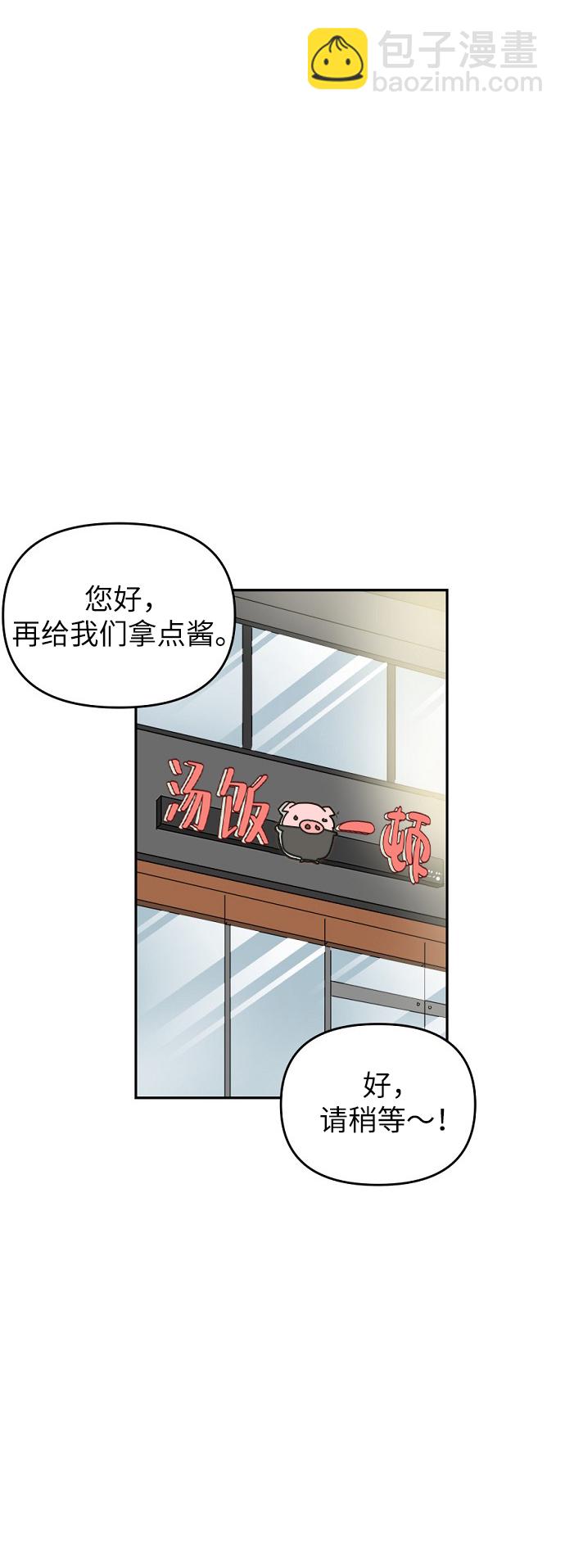 永恆戀人 - 第15話 - 5
