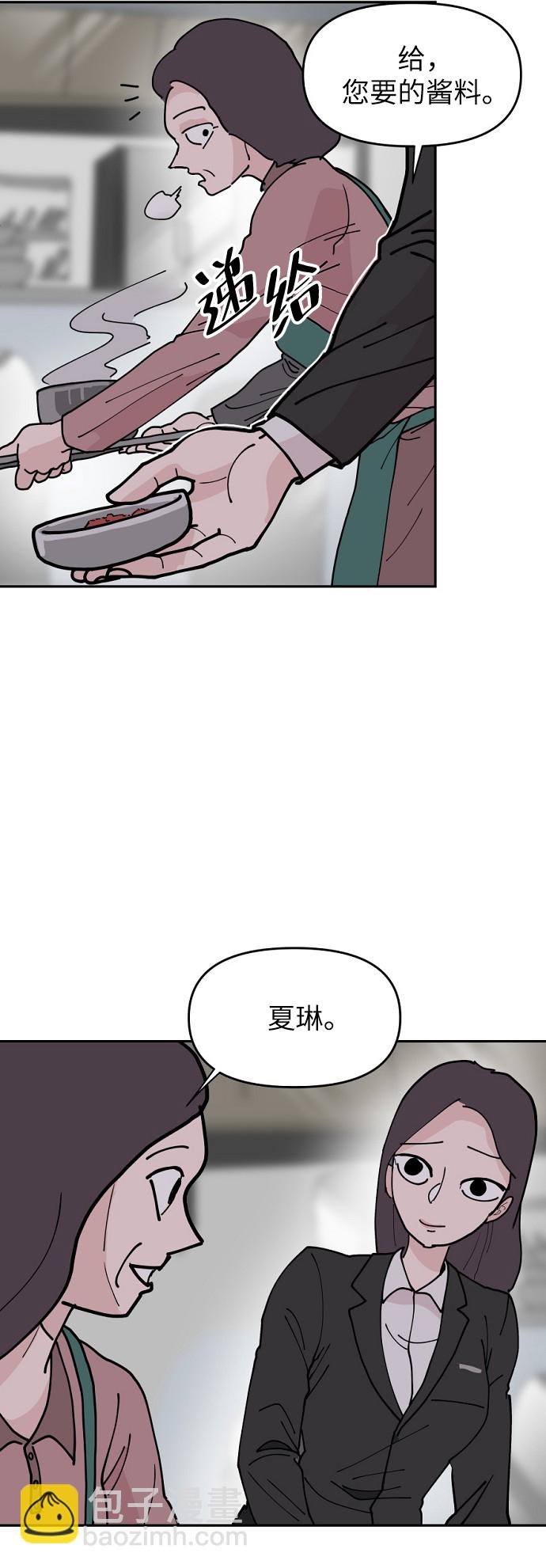 永恆戀人 - 第15話 - 6