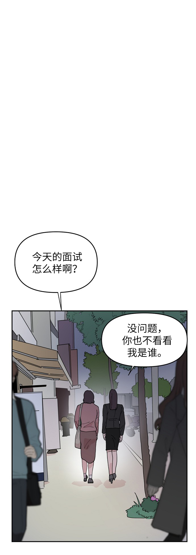永恆戀人 - 第15話 - 7
