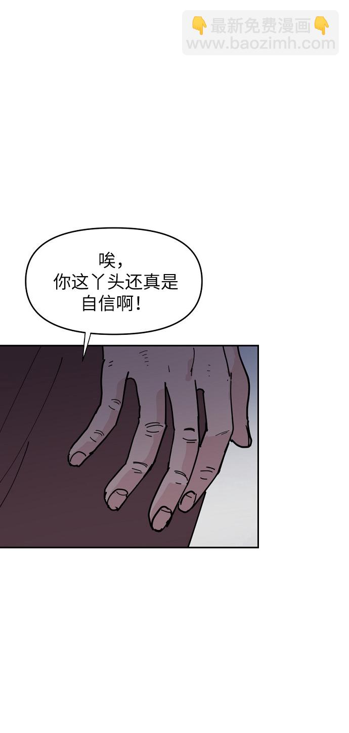 永恆戀人 - 第15話 - 8